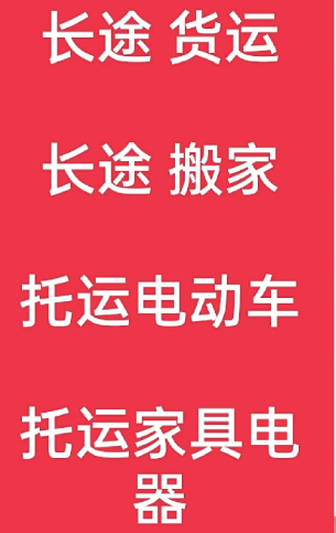 湖州到新源搬家公司-湖州到新源长途搬家公司