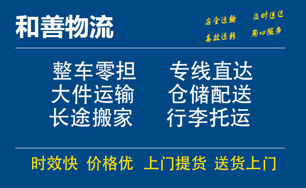 新源电瓶车托运常熟到新源搬家物流公司电瓶车行李空调运输-专线直达