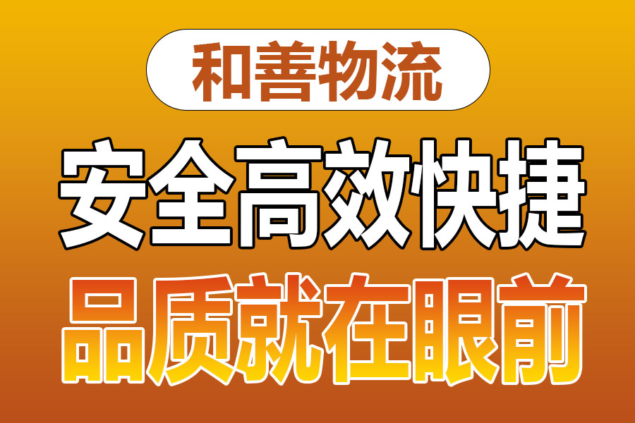 苏州到新源物流专线